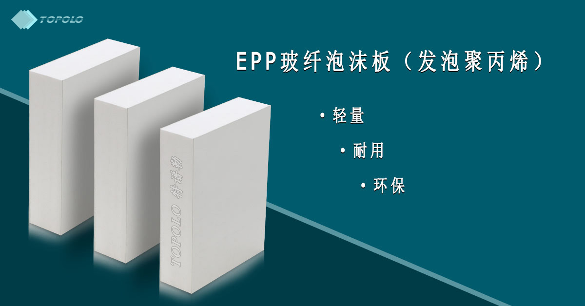 EPP兰州泡沫板BANNER0214-12.jpg