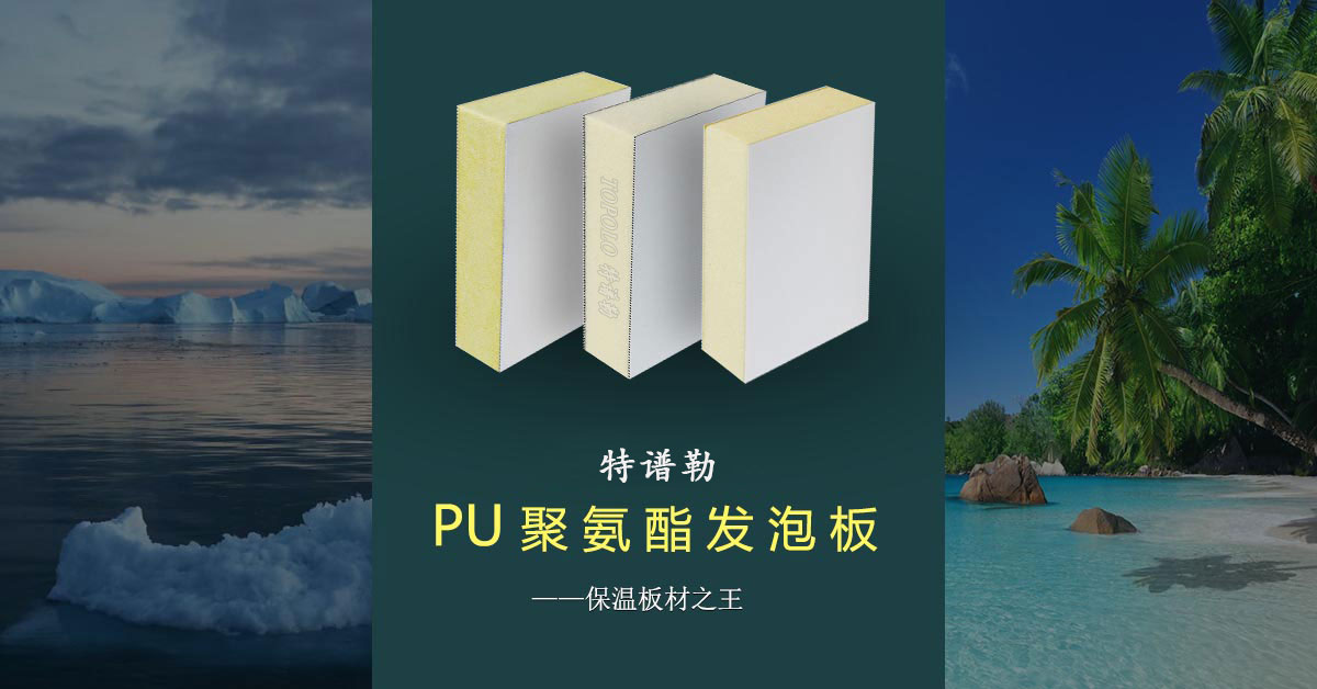 聚氨酯兰州泡沫板BANNER0203-1.jpg